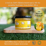 มี [อย.] และ [GAP] น้ำผึ้งครีมจากดอกทานตะวัน 300 กรัม กุนทนฟาร์ม (Sunflower Honey Butter)